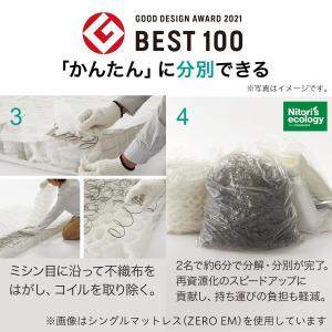二段ベッド対応薄型ポケットコイルマットレスシン...の詳細画像3
