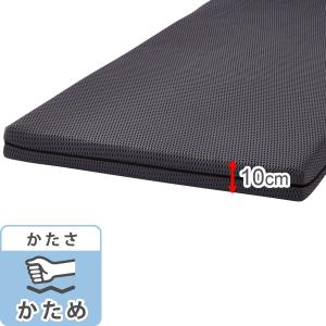 ニトリ（NITORI） マットレス 高反発マットレス トッパー シングル(HR