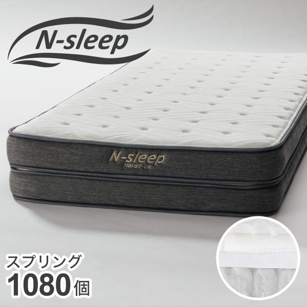 シングルマットレス(NスリープハードH1-02CR VB) ニトリ