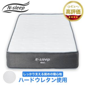 シングル ポケットコイルマットレス(Nスリープ CH3) ニトリ｜ニトリ Yahoo!店