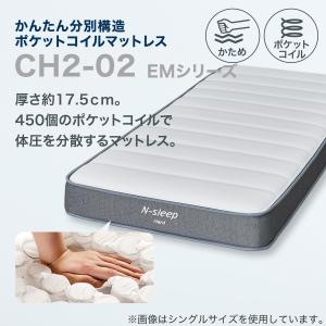マットレス 体圧分散 厚さ17.5cm 硬め ...の詳細画像1