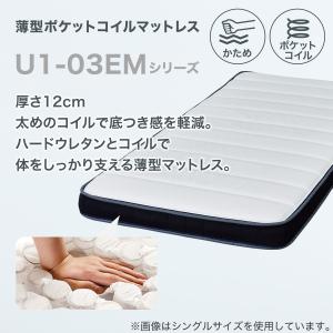 マットレス 体圧分散 硬め 厚さ12cm 薄型...の詳細画像1