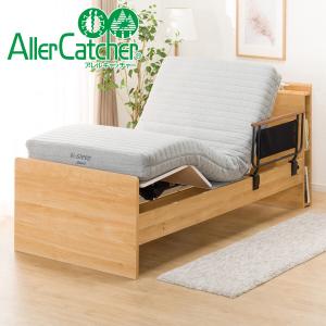 非課税 電動ベッド 介護ベッド リクライニングベッド シングルマットレスサイドガードセット(カイト3 2M02 LBR/E2-03AC) ニトリ