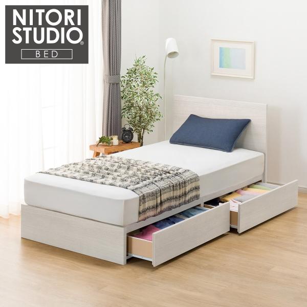 シングル 収納付きベッドフレーム(NS-001 浅型/床板 WW) ニトリ