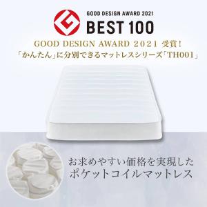 シングル ポケットコイルマットレス(TH-00...の詳細画像2