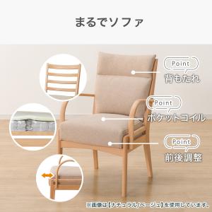 ソファのような座り心地のポケットコイルダイニン...の詳細画像1