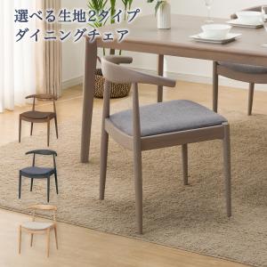 ニトリ 傷・汚れに強いファブリック ダイニングチェア(N