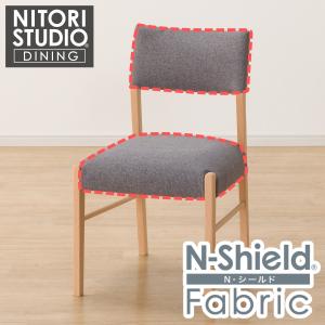 ニトリ（NITORI） ダイニングチェアカバー(Nコレクション C-57 NSF-DGR