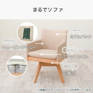 ソファのような座り心地のポケットコイルダイニン...の詳細画像1