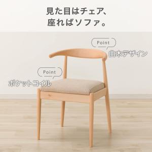 ソファのような座り心地のポケットコイルダイニン...の詳細画像1