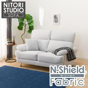 ニトリ 2人掛け布張りソファ(Nポケット BS12 H-HI Nシールド AQ ニトリ 2人掛け布張りソファ(Nポケット BS12 H-HI Nシールド AQ