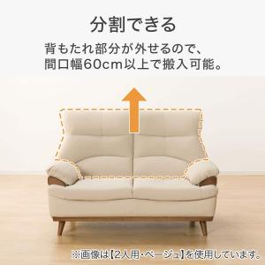 傷・汚れに強い 3人掛けソファ 合皮タイプ(P...の詳細画像5