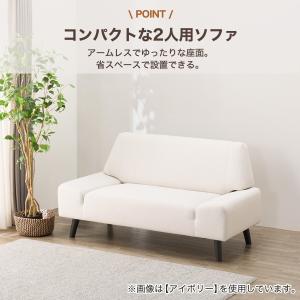 布張り2人掛けソファ(CV01 IV) ニトリの詳細画像1