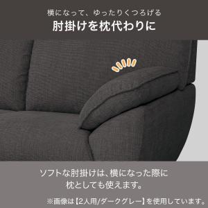 3人掛け布張りソファ(SL02 BE) ニトリの詳細画像2