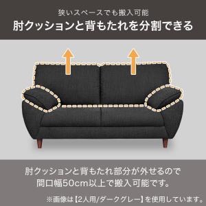3人掛け布張りソファ(SL02 BE) ニトリの詳細画像4