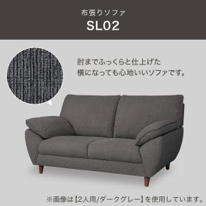 2人掛け布張りソファ(SL02 DGY) ニトリの詳細画像1