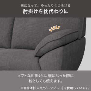 2人掛け布張りソファ(SL02 DGY) ニトリの詳細画像2