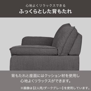 2人掛け布張りソファ(SL02 DGY) ニトリの詳細画像4