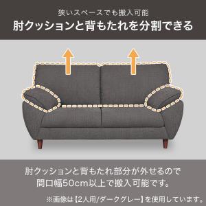 2人掛け布張りソファ(SL02 DGY) ニトリの詳細画像5