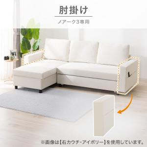 ノアーク3専用 傷・汚れに強い 肘掛け 合皮タ...の詳細画像2