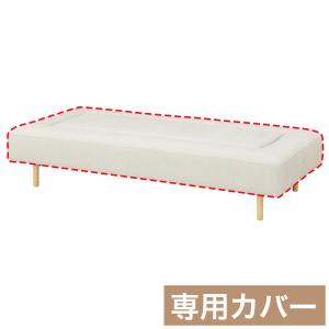 MR02専用 マルチソファカバー 奥行94cm (MR02 1994 NE05 WH) ニトリ