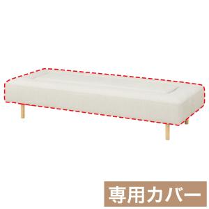 MR02専用 マルチソファカバー 奥行84cm (MR02 1984 NE05 WH) ニトリ