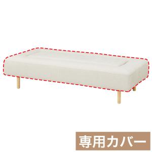 MR02専用 マルチソファカバー 奥行84cm (MR02 1784 NE05 WH) ニトリ