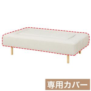 MR02専用 マルチソファカバー 奥行94cm (MR02 1594 NE05 WH) ニトリ