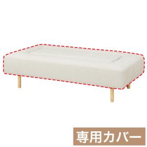 MR02専用 マルチソファカバー 奥行84cm (MR02 1584 NE05 WH) ニトリ
