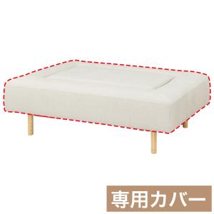 MR02専用 マルチソファカバー 奥行94cm (MR02 1394 NE05 WH) ニトリ
