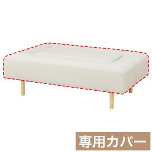 MR02専用 マルチソファカバー 奥行84cm (MR02 1384 NE05 WH) ニトリ