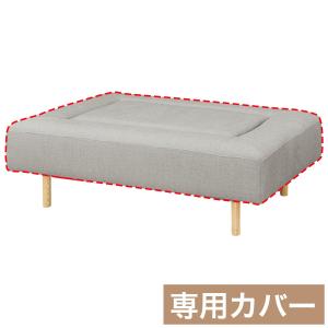 MR02専用 マルチソファカバー 奥行94cm (MR02 1394 NE06 GY) ニトリ