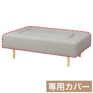 MR02専用 マルチソファカバー 奥行84cm (MR02 1384 NE06 GY) ニトリ