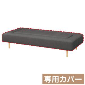 MR02専用 マルチソファカバー 奥行94cm (MR02 1994 NE09 DGY) ニトリ