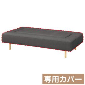MR02専用 マルチソファカバー 奥行94cm (MR02 1794 NE09 DGY) ニトリ