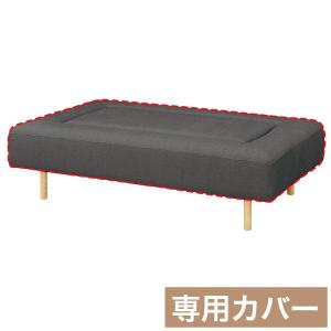 MR02専用 マルチソファカバー 奥行94cm (MR02 1594 NE09 DGY) ニトリ
