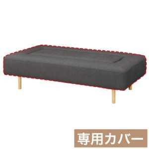 MR02専用 マルチソファカバー 奥行84cm (MR02 1584 NE09 DGY) ニトリ
