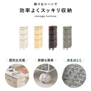 ラタン調すき間ランドリー収納 (幅20cm グ...の詳細画像1