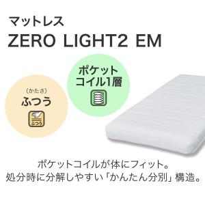 マットレス 体圧分散 厚さ12cm 抗菌 防臭...の詳細画像1