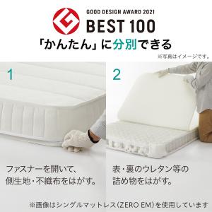 マットレス 体圧分散 厚さ12cm 抗菌 防臭...の詳細画像3