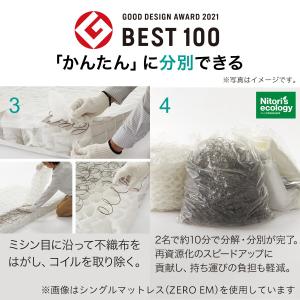 マットレス 体圧分散 厚さ12cm 抗菌 防臭...の詳細画像4