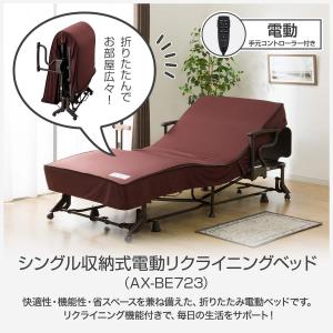 非課税 シングル収納式電動リクライニングベッド...の詳細画像1