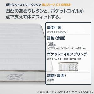 シングル かんたん分別 圧縮 ポケットコイルマ...の詳細画像3