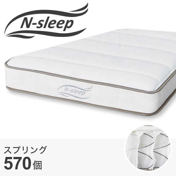 セミダブル かんたん分別 圧縮 ポケットコイルマットレス(C1-05 EM Nスリープ) ニトリ