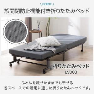 折りたたみベッド(LV003) ニトリの詳細画像1