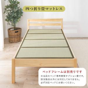 シングル 天然い草畳マットレス ニトリの詳細画像1