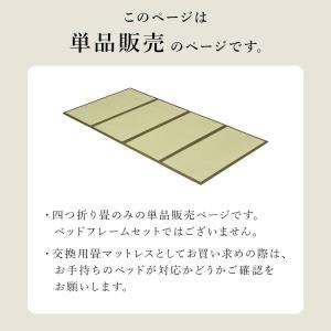 シングル 天然い草畳マットレス ニトリの詳細画像2