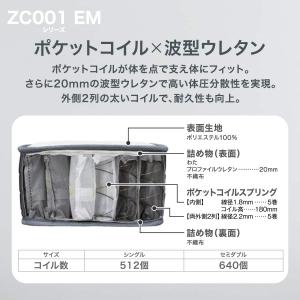シングル マットレス(ZC001 EM) ニト...の詳細画像2
