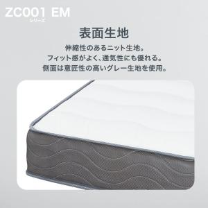 シングル マットレス(ZC001 EM) ニト...の詳細画像3