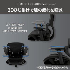 オフィスチェア(OC707 エラストマーメッシ...の詳細画像5